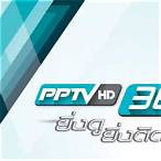 ดูทีวีช่อง pptv 36